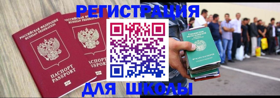 временная регистрация в квартире в Сунже