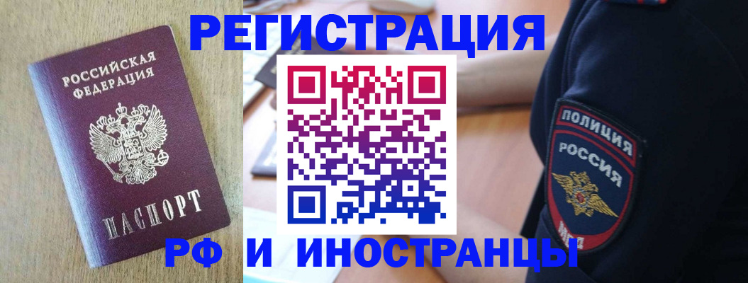 прописка законно в Сунже