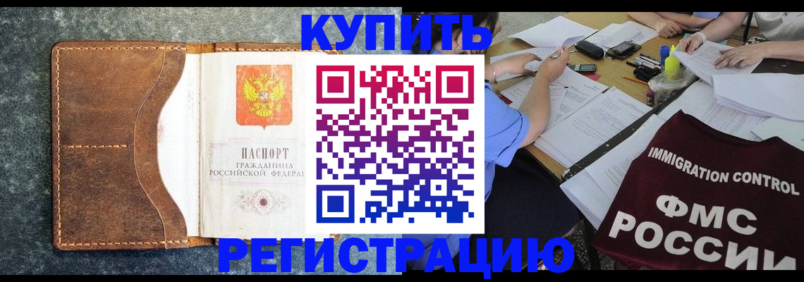 где прописаться в Сунже